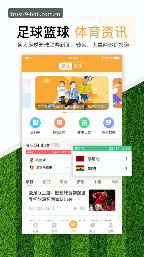 博体育APP iOS版安装与使用实用指南